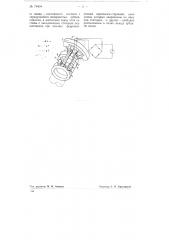 Устройство для измерения мощности, передаваемой вращающимся валом (патент 74404)