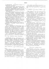Ионизационный вакуумметр (патент 284370)