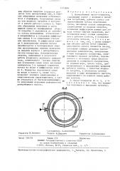 Центробежный насос-сепаратор (патент 1373899)