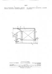 Регенератор мартеновской печи (патент 250177)