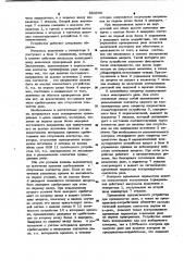 Устройство для контроля контактов электромагнитных реле (патент 983656)