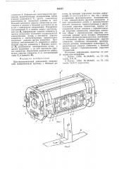 Шестикомпонентный динамометр (патент 565223)