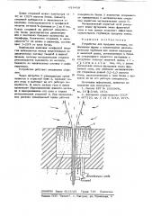 Устройство для продувки металла (патент 618418)