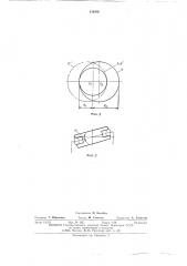 Роторный автомат (патент 510336)