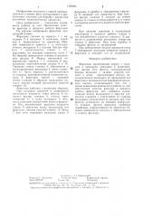 Форсунка (патент 1352085)
