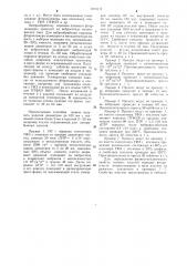 Способ изготовления изделий из плавких фторполимеров (патент 1073118)