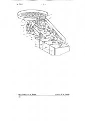 Сортировальная машина для монет (патент 76640)