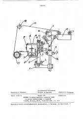 Устройство для изготовления изделий из композиционных материалов (патент 1380993)