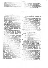 Одновибратор (патент 1221712)