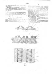 Нетканый ворсовой материал типа рубчатого вельвета (патент 479837)