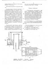 Пеногенератор (патент 662731)