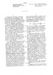 Устройство для измерения показателя поглощения излучения прозрачной средой (патент 1122897)