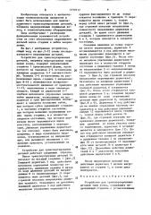 Устройство для транспортирования деталей типа колец (патент 1579717)