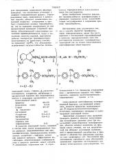 Способ пропитки трансформаторов (патент 792315)