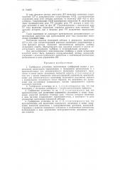 Патент ссср  154655 (патент 154655)
