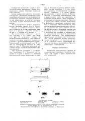 Электрод для сварки и резки термопластичных материалов (патент 1344619)
