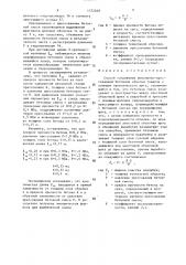 Способ сооружения монолитно-прессованной бетонной обделки тоннеля с помощью проходческого щита (патент 1372049)