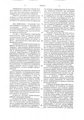 Устройство тактовой синхронизации (патент 1753610)