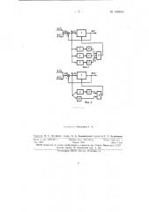 Самонастраивающаяся следящая система (патент 145646)