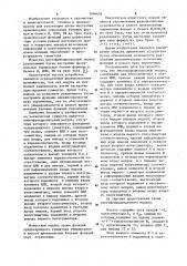 Многофункциональный модуль (патент 1096636)