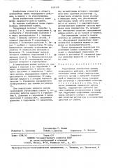 Гидропривод землеройной машины непрерывного действия (патент 1420128)