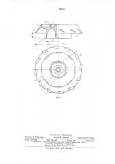 Центробежный диск для распыливания жидких материалов в сушильной камере (патент 568461)