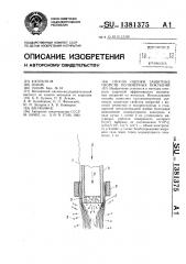 Способ оценки защитных свойств полимерных покрытий (патент 1381375)