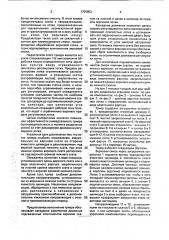 Цилиндрический универсальный триер (патент 1755953)