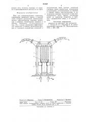 Печь для электрошлакового переплава (патент 541359)