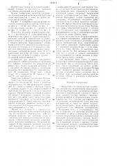 Погрузчик для тюков из сеносоломистых материалов (патент 1303073)