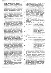 Комбинационный сумматор (патент 744566)