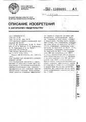 Раствор для бесцветного хроматирования латуни (патент 1346695)