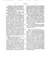 Привод подачи вертикально-сверлильного станка (патент 1618518)
