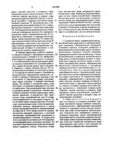 Струйный насос (патент 1642089)