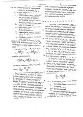 Форсунка (патент 909263)