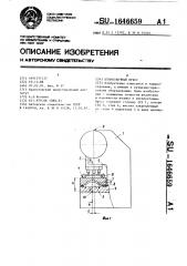 Инструмент для обработки зубчатых профилей (патент 1646658)