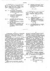 Способ автоматического регулирования подачи воды в промывные ванны гальванических линий (патент 1065506)