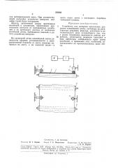 Ая библиотека (патент 185242)