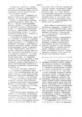 L- координатный манипулятор (патент 1495111)