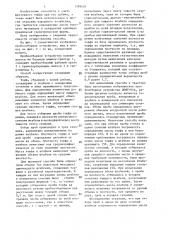 Способ определения массы торфа в штабеле (патент 1399470)