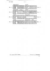 Отопительная печь (патент 76690)