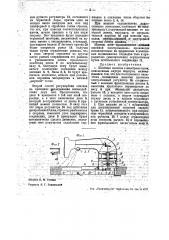 Швейная машина (патент 36785)