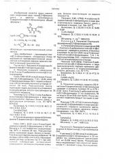 Производные 5-формилтиено [2,3-d]пиримидина, обладающие противогерпетической активностью (патент 1391052)