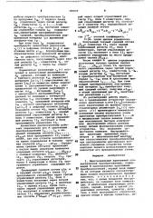 Многоканальный адаптивный стохастический преобразователь (патент 780009)