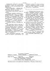 Газожидкостная насосная установка (патент 1372108)