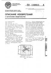 Способ термообработки высокопрочных холоднокатаных листов (патент 1168615)