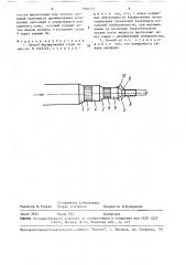 Способ формирования струи (патент 1590713)