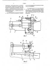 Устройство для укладки кордной нити (патент 1735041)
