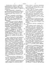 Устройство для контроля цифровых блоков (патент 1520521)