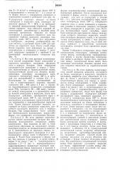 Способ изготовления герметичной аккумуляторной батареи (патент 503564)